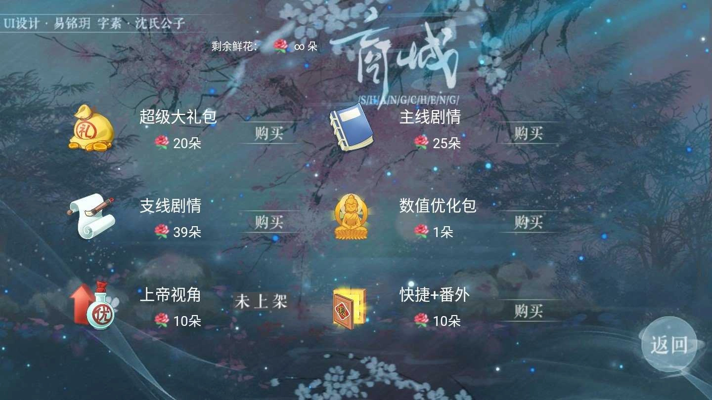 橙光我太难了金手指官方版图1