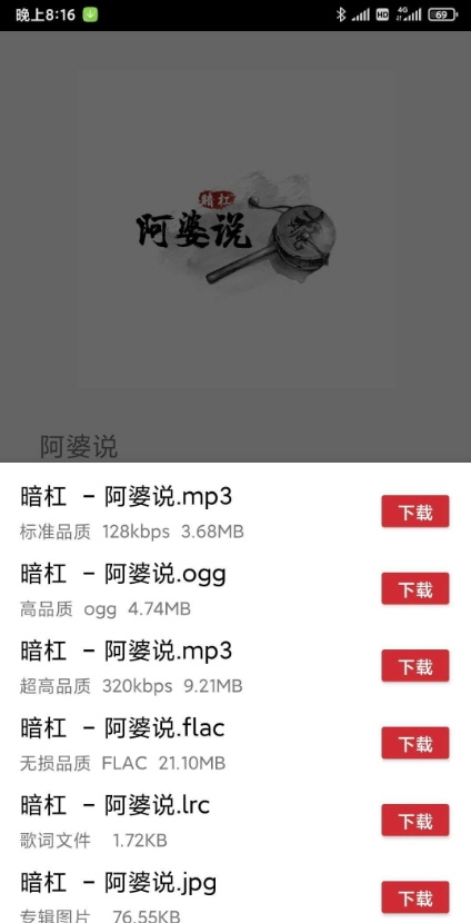 QMD音乐 图3