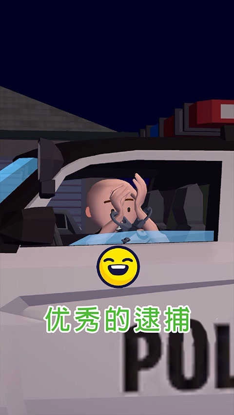 交通警察3D.6图2