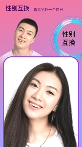 变脸时光机安装手机版图4