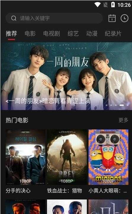 蓝光影院 手机免费版图2
