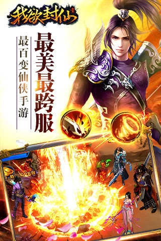 我欲封仙(3)