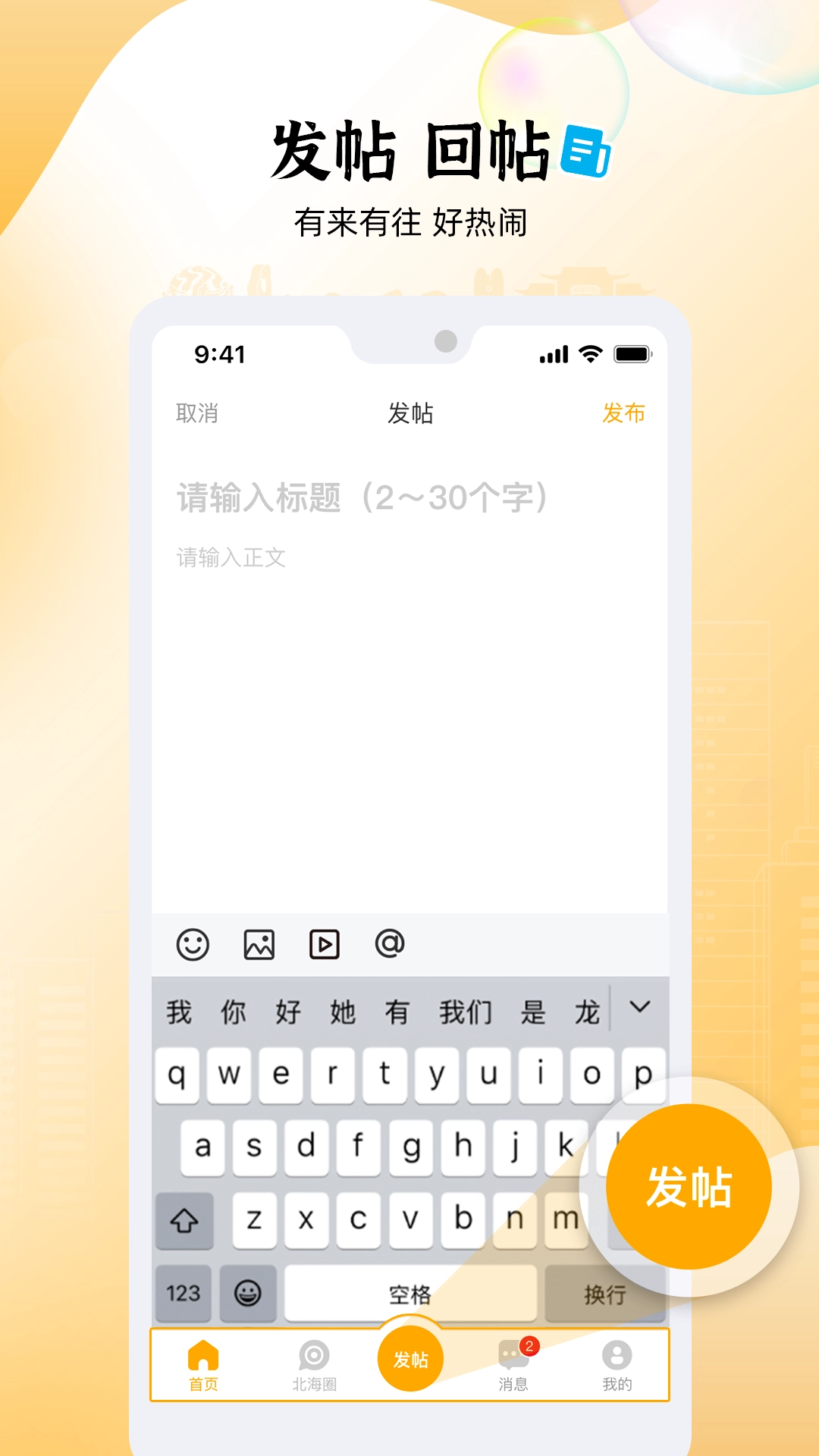 北海365 图4