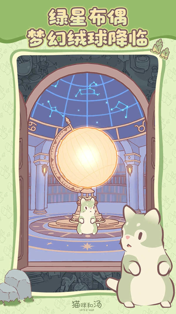 猫咪和汤最新版
