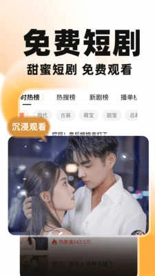 西瓜免费短剧 图1