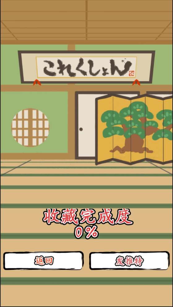 旋转舞姬 截图1