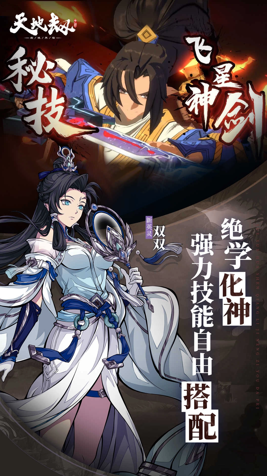 天地劫幽城再临最新版图1