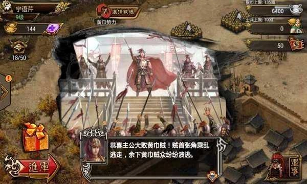 傲视天地手机版图3