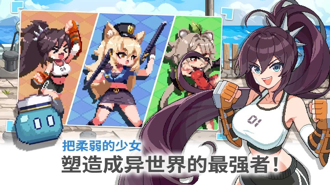 异世界格斗少女养成记中文版(3)