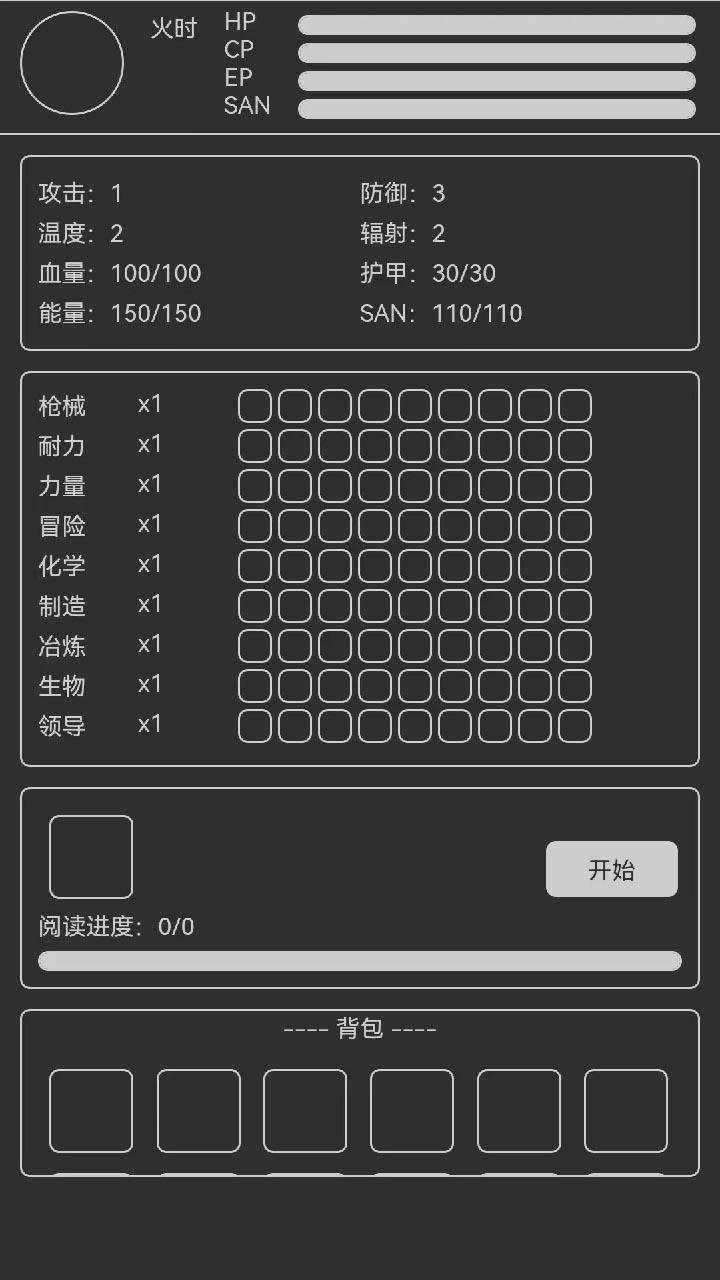 异星归途中文版截图1