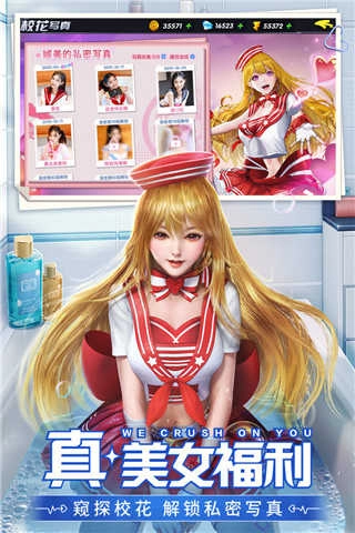 王牌高校安卓版图2