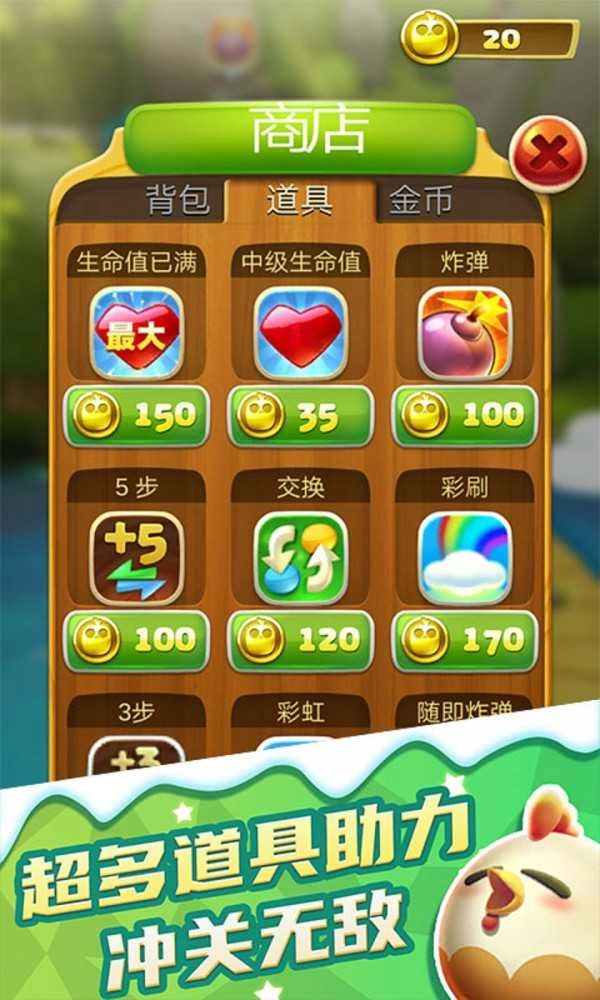 萌宠消消乐红包版截图4