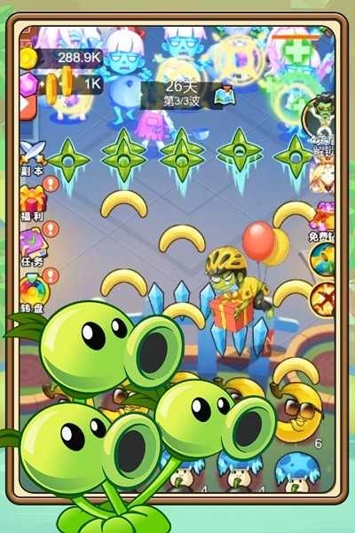 植物塔防战僵尸图3