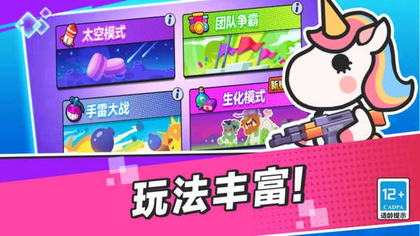 这才是枪战1.0图1