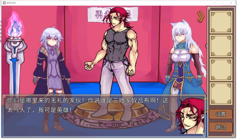 公主！勇者大人来了哦！ .3