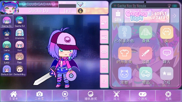 GachaNox最新版(3)