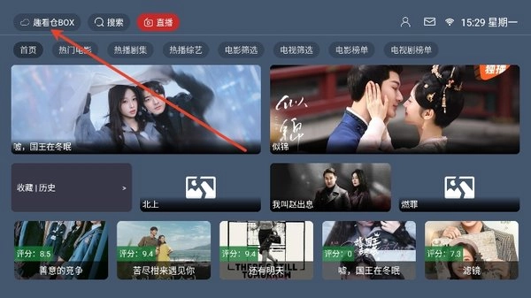 趣看仓BOX免费版下载