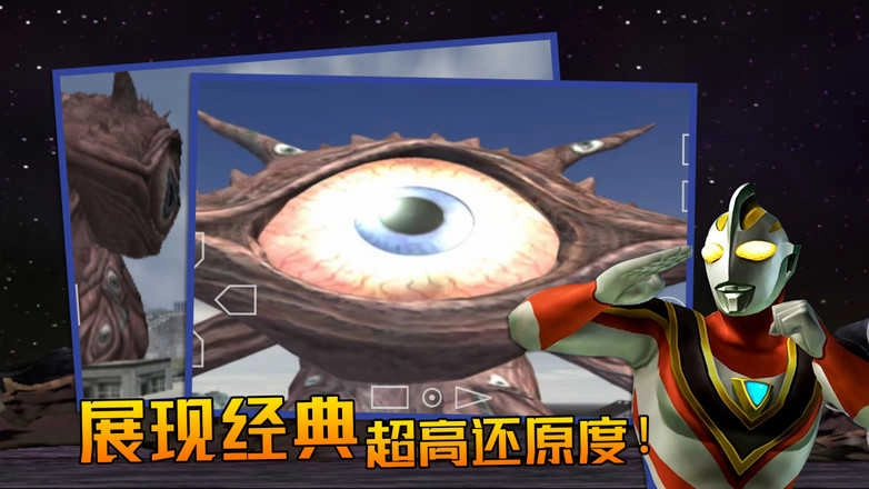 奥特曼格斗3进化正版图4