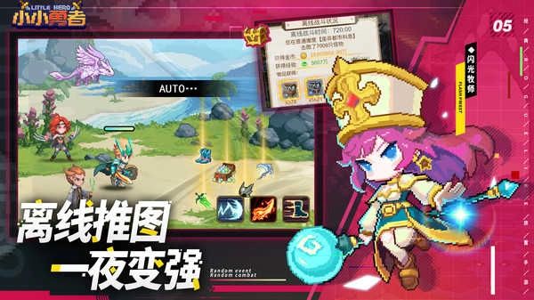 小小勇者最新版图3