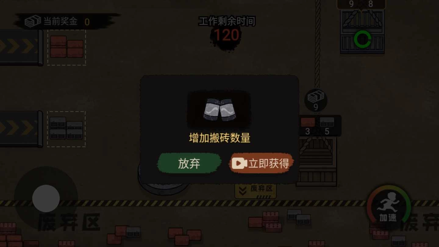 打工生活模拟器安卓正版图1