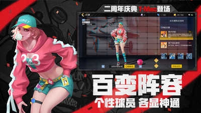 街篮2公测版(1)