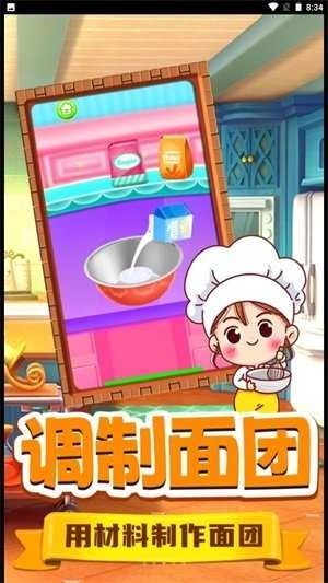 明星拉面馆2