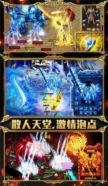 新开传世图1