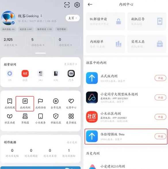 小米澎湃OS安卓版图2