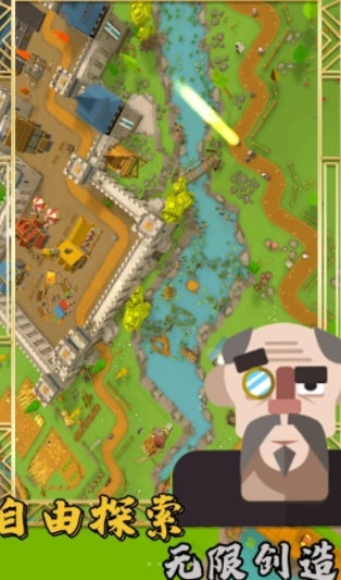 模拟创造王国截图3