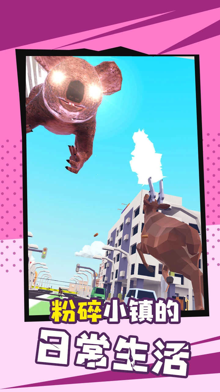 动物园之星游戏图3