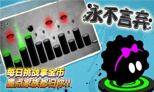 永不言弃免费版截图2