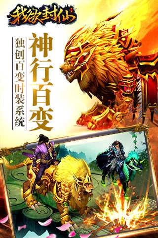 我欲封仙(4)