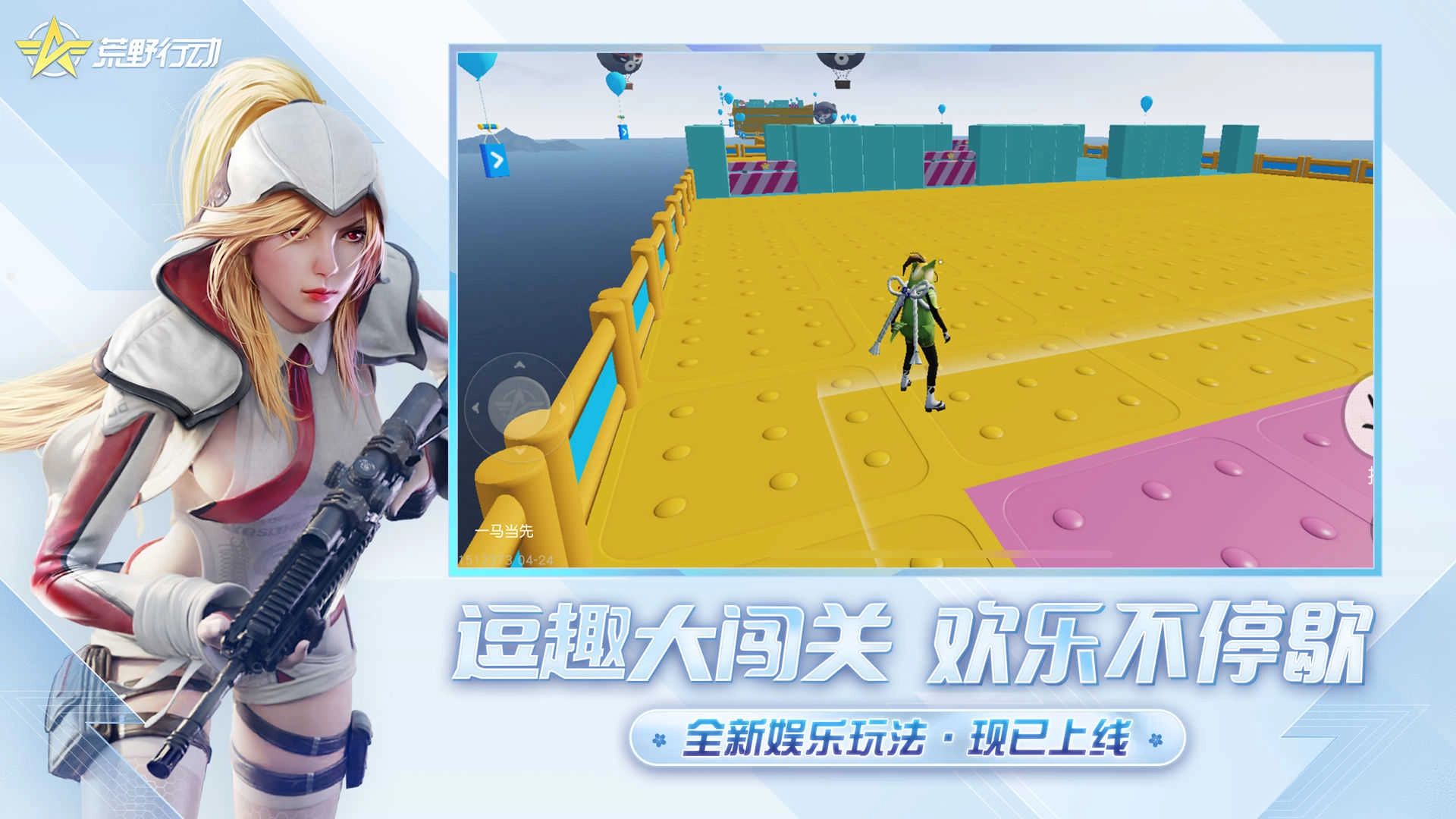 荒野行动东京复仇者图2