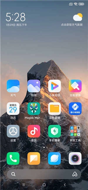 小米10青春版截图4