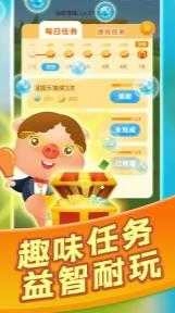 猪生金币红包版图2