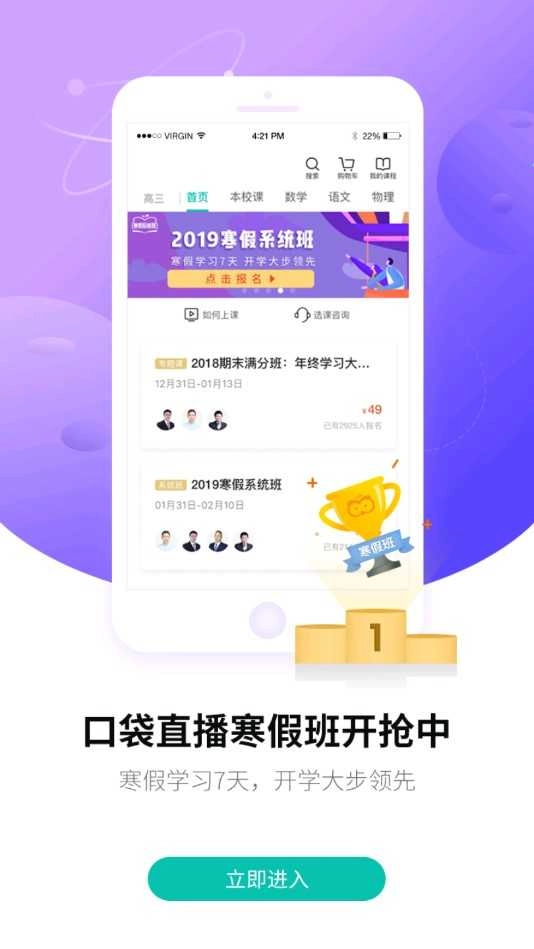 智学网家长端 图3