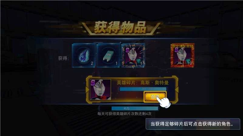 奥特曼传奇英雄无限内购图4