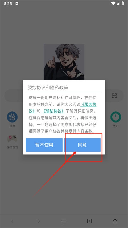 爱坤浏览器app下载