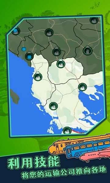 物流大师截图3