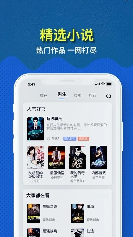趣小说免费版截图1