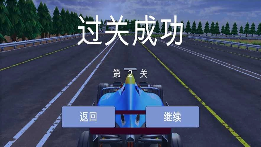 赛车撞撞撞截图2