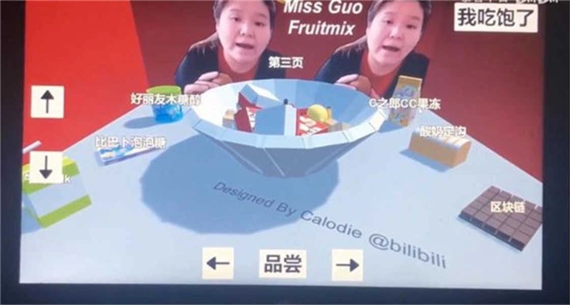 郭老师水果捞模拟器(3)