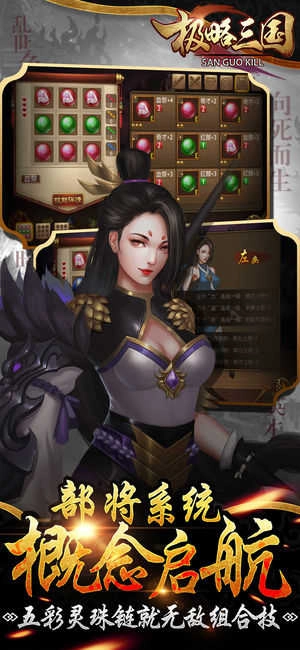 极略三国神将全解版图2