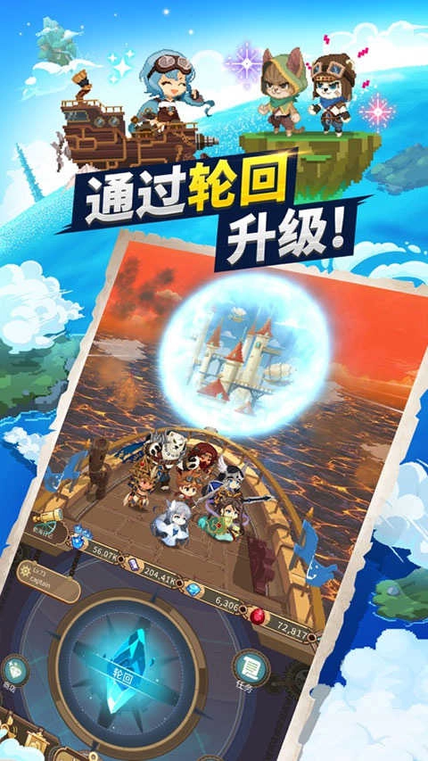 飞艇骑士1