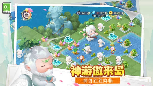 传说中的合合岛最新版图1