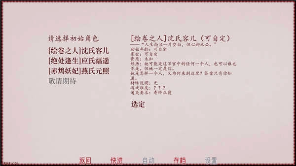 深宫曲安卓版图5