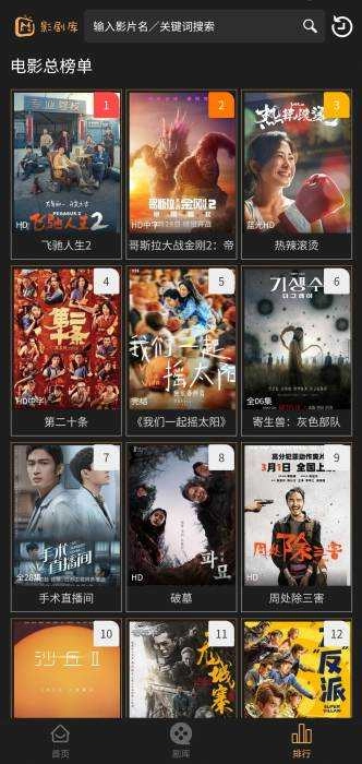 影视库 图3