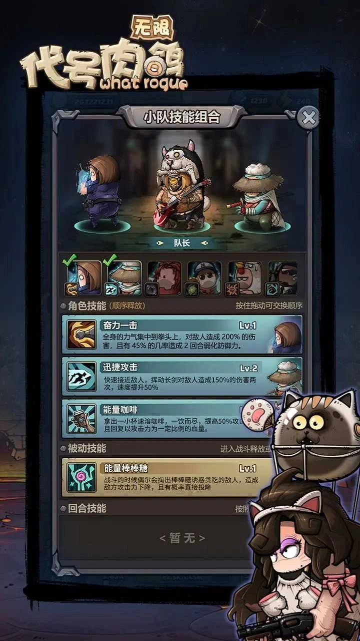 代号肉鸽无限(3)