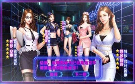 红颜秘书图2