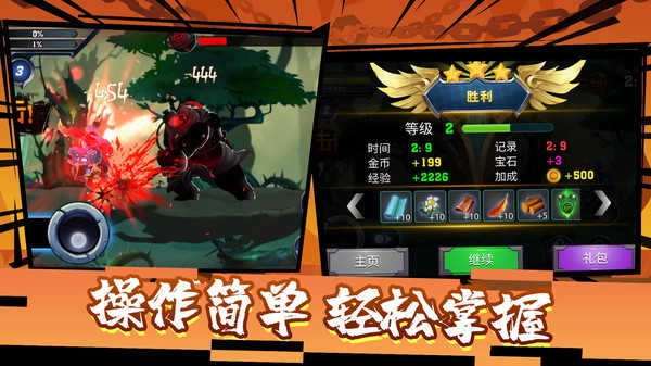 火柴人功夫之王4
